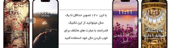 عکس قشنگ واسه صفحه گوشی