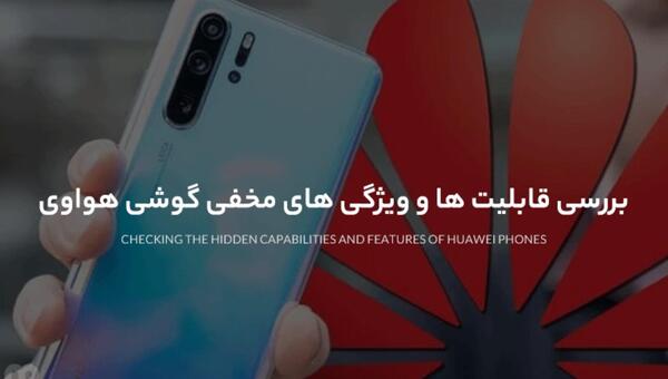 عکس صفحه گوشی جدید هواوی
