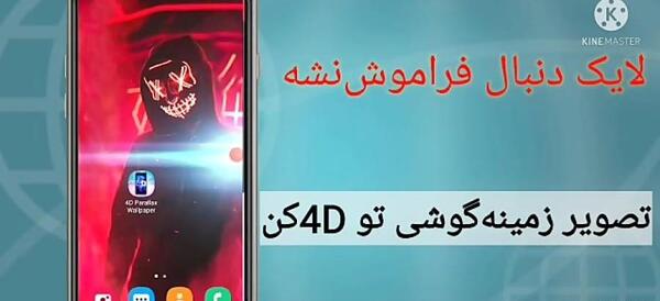 عکس برای صفحه نمایش گوشی