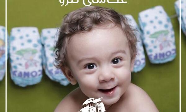 عکس صفحه گوشی نوزاد