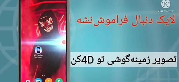 عکس نوشته برای صفحه گوشی سامسونگ