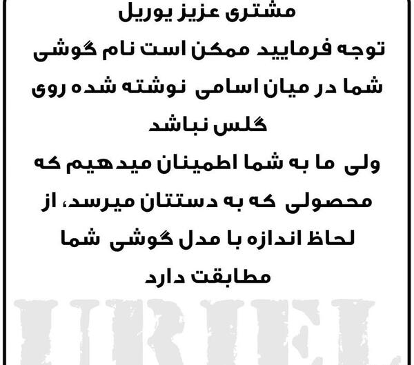 عکس نوشته برای صفحه گوشی سامسونگ