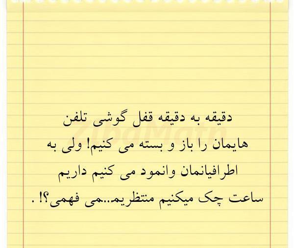 عکس نوشته زیبا برای صفحه گوشی