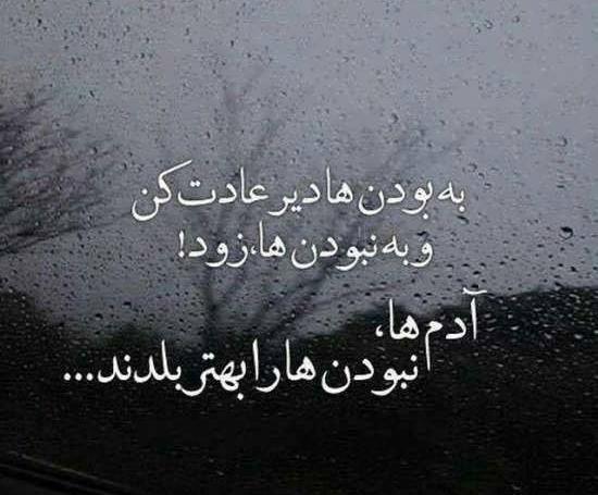 عکس نوشته زیبا برای صفحه گوشی