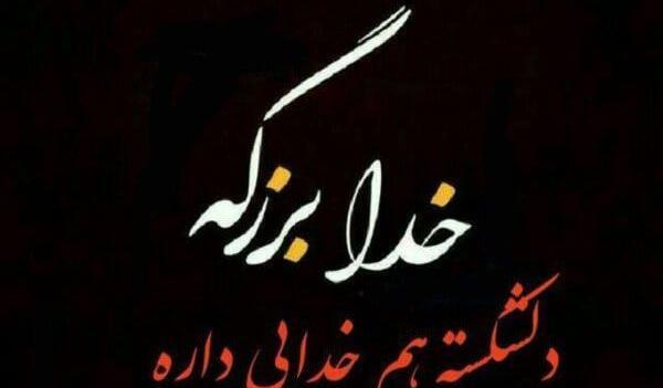 عکس نوشته زیبا برای صفحه گوشی
