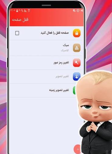 عکس صفحه گوشی برای کودک