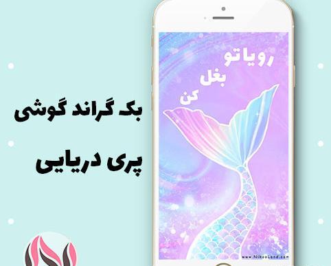عکس کیتی برای صفحه گوشی