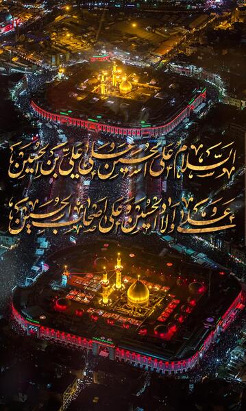 عکس برای صفحه گوشی کربلا