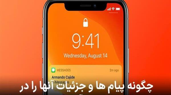 عکس صفحه قفل گوشی اپل