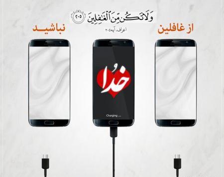 عکس قرانی برای صفحه گوشی