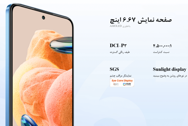 عکس صفحه گوشی شیائومی نوت 12