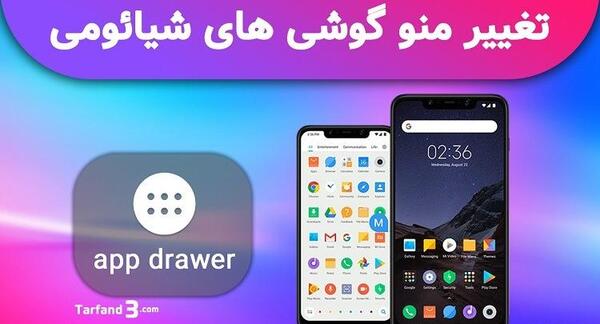 نحوه عکس گرفتن از صفحه گوشی شیائومی نوت 8 پرو