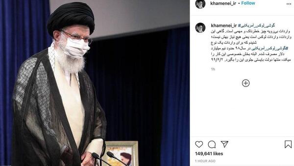 عکس رهبری برای صفحه گوشی