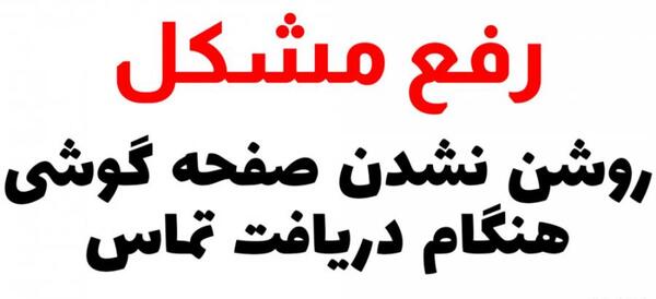 عکس برای صفحه گوشی روشن
