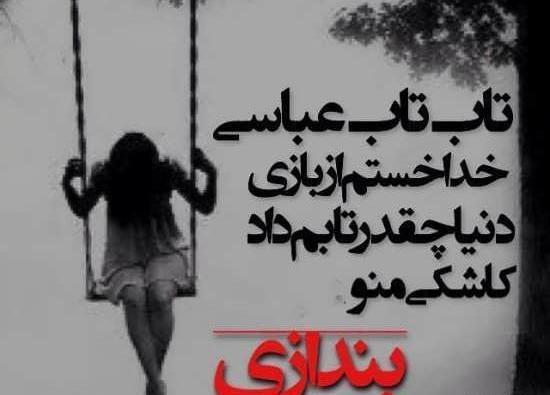 عکس برای صفحه گوشی دخترانه غمگین