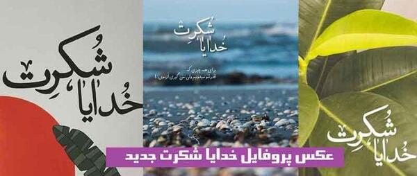 عکس برای صفحه گوشی خدا