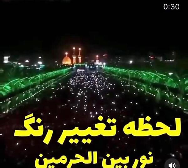 عکس بین حرمین برای صفحه گوشی