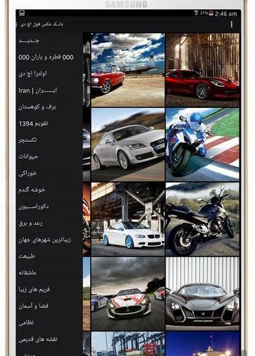 عکس فول اچ دی برای صفحه گوشی