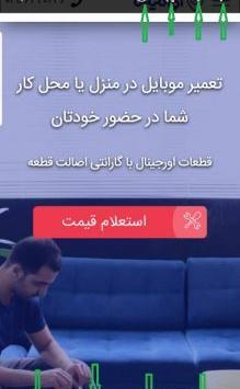 چگونه از صفحه گوشی سامسونگ a21s عکس بگیریم