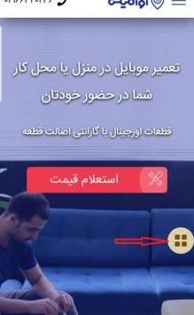 چگونه از صفحه گوشی سامسونگ a21s عکس بگیریم