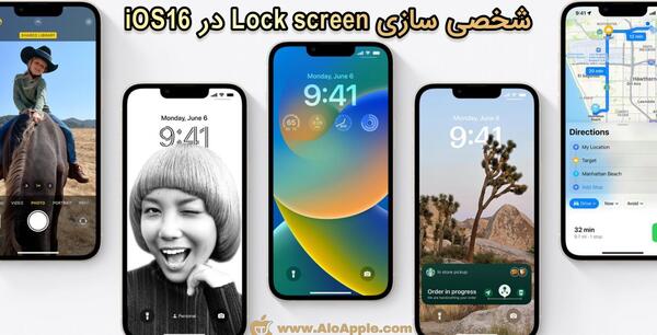 چگونه عکس صفحه قفل گوشی ایفون را عوض کنیم