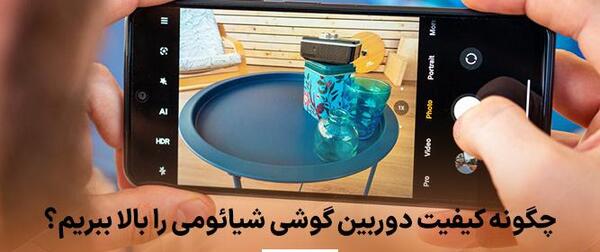 چگونه عکس صفحه گوشی شیائومی را عوض کنیم
