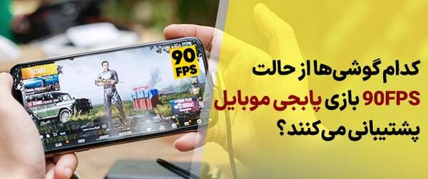 عکس پابجی روی صفحه گوشی