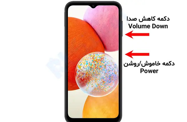 آموزش عکس گرفتن از صفحه گوشی سامسونگ