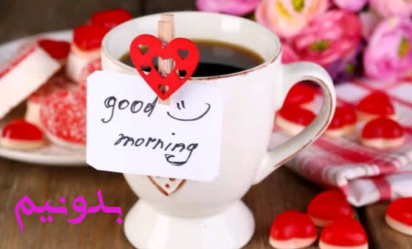 عکس صبح بخیر و دعای خیر