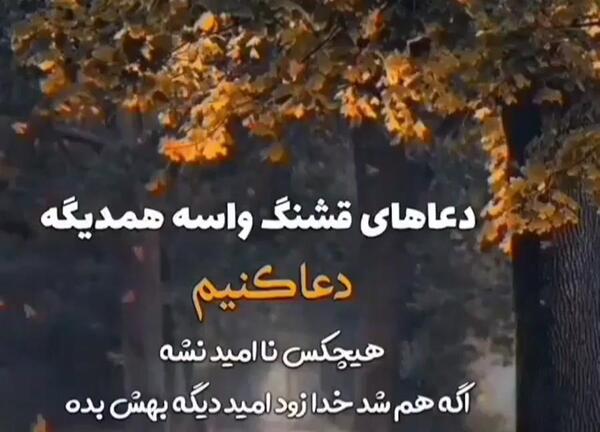 عکس صبح بخیر و دعای خیر