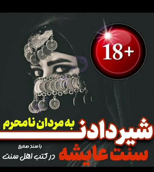 ویسگون زنان عکس شیر مادر به بچه