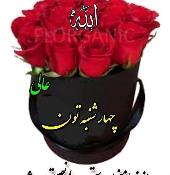 عکس نوشته گیف صبح بخیر