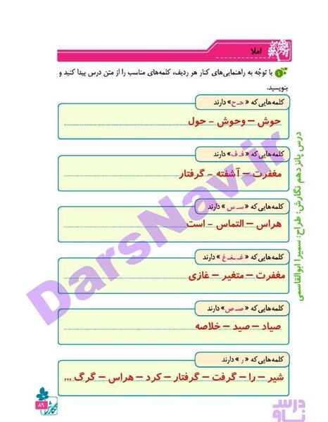 عکس شیر و موش کلاس چهارم