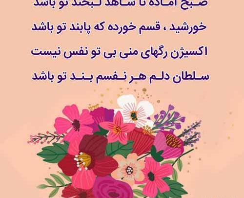 عکس متن صبح بخیر سه شنبه