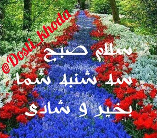 عکس متن صبح بخیر سه شنبه