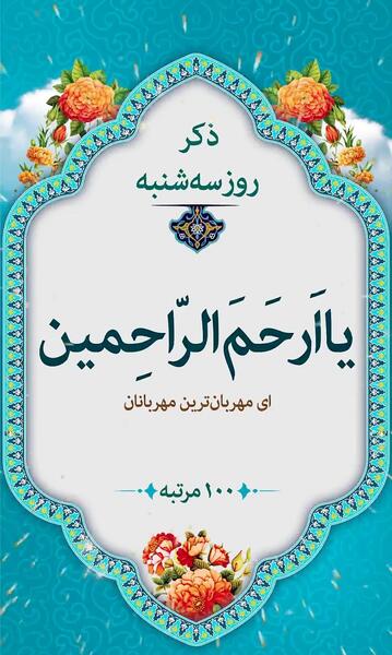 عکس متن صبح بخیر سه شنبه
