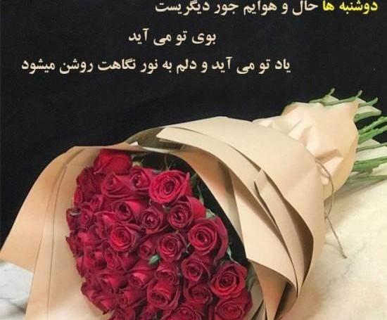 عکس سلام صبح بخیر روز دوشنبه