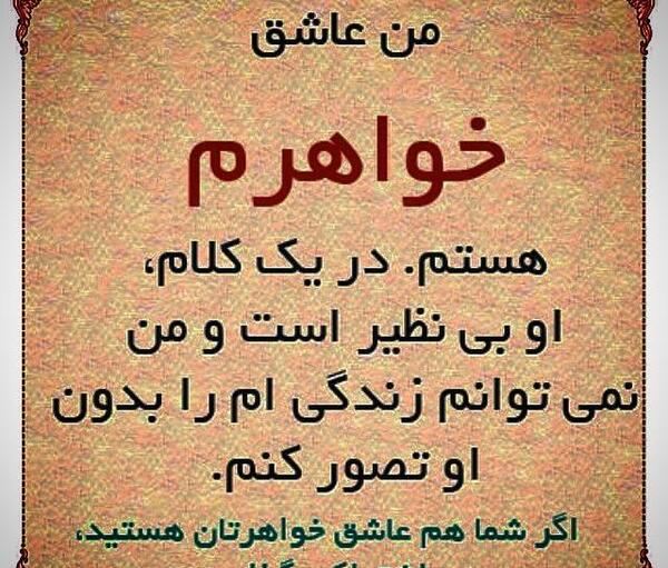 عکس سلام صبح بخیر خواهرانه