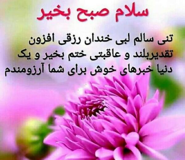 عکس سلام صبح بخیر خواهرانه