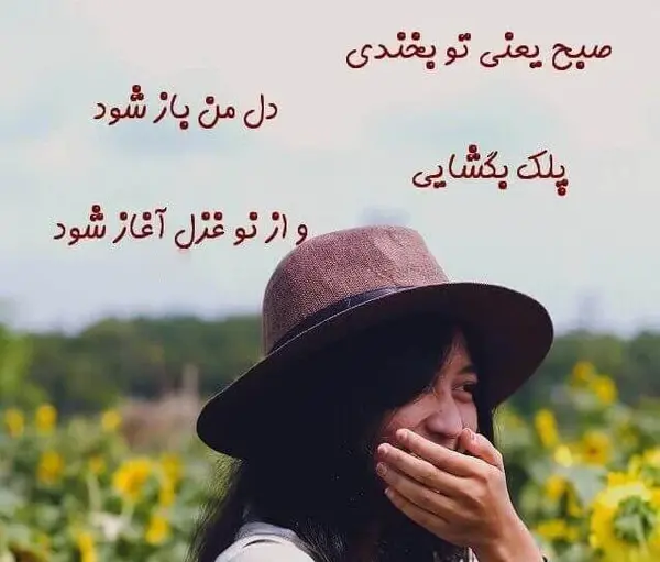 عکس سلام صبح بخیر خواهرانه
