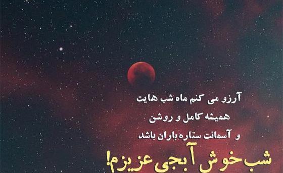 عکس سلام صبح بخیر خواهرانه