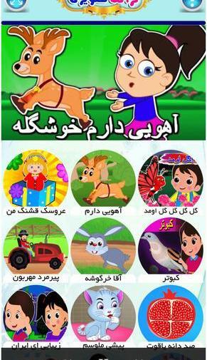 عکس ترانه های شاد کودکانه
