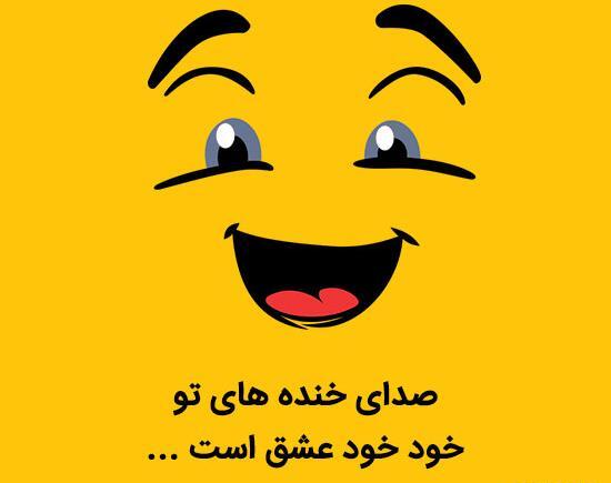 عکس شادکامی