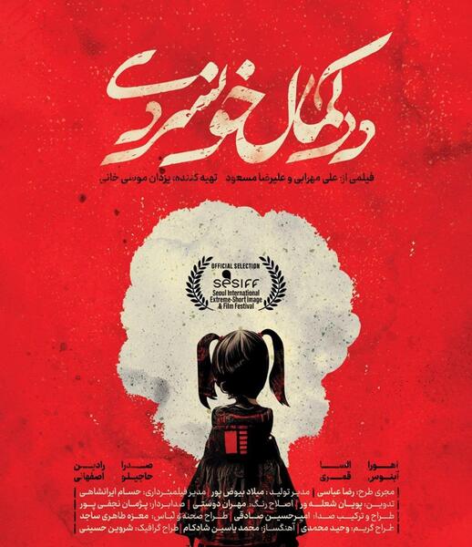 عکس طاها شادکام
