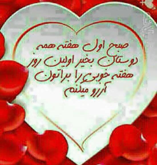 عکس نوشته صبح بخیر ایام هفته