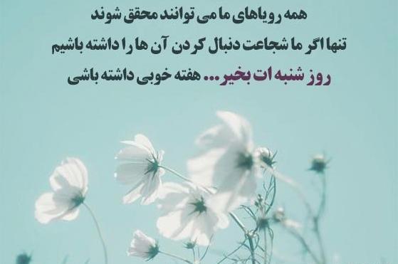 عکس نوشته صبح بخیر ایام هفته