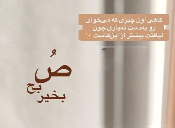 عکس صبح بخیر به عشقم