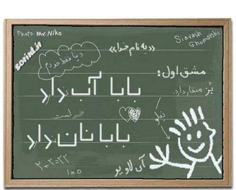 عکس کارتونی مدرسه شاد