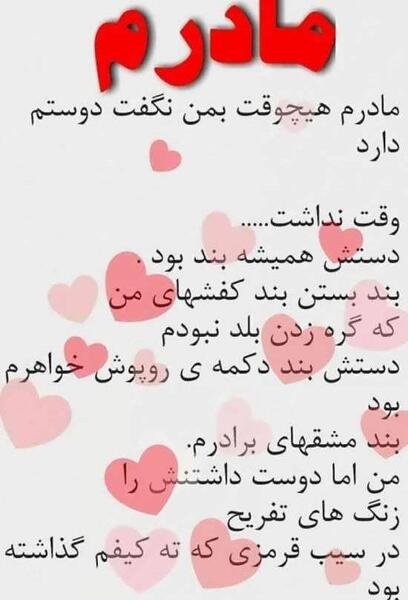 عکس پروفایل شاد مادر