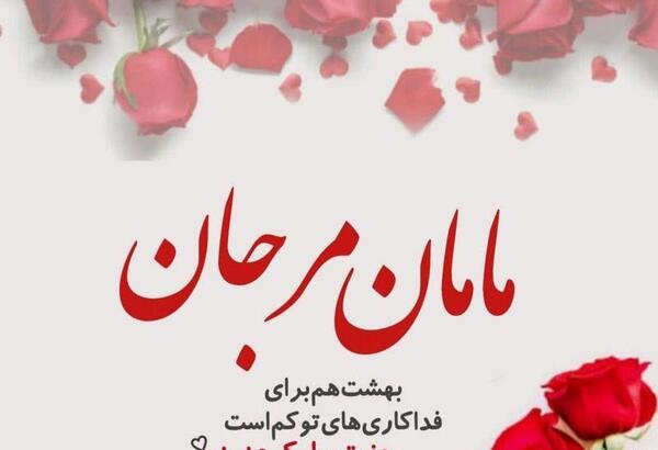 عکس پروفایل شاد مادر